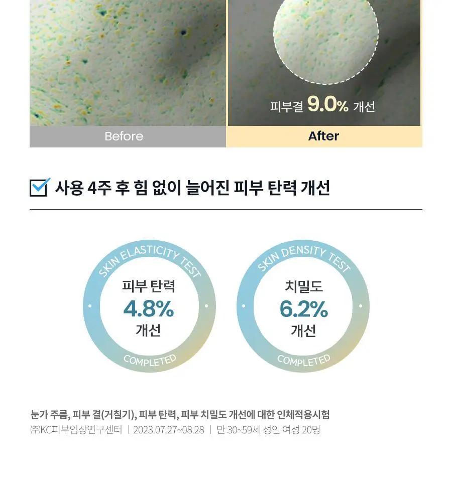 [광노화선크림/UV에이징] 닥터지 블랙스네일 글루타치온 톤업 선 50ml 상세페이지 11